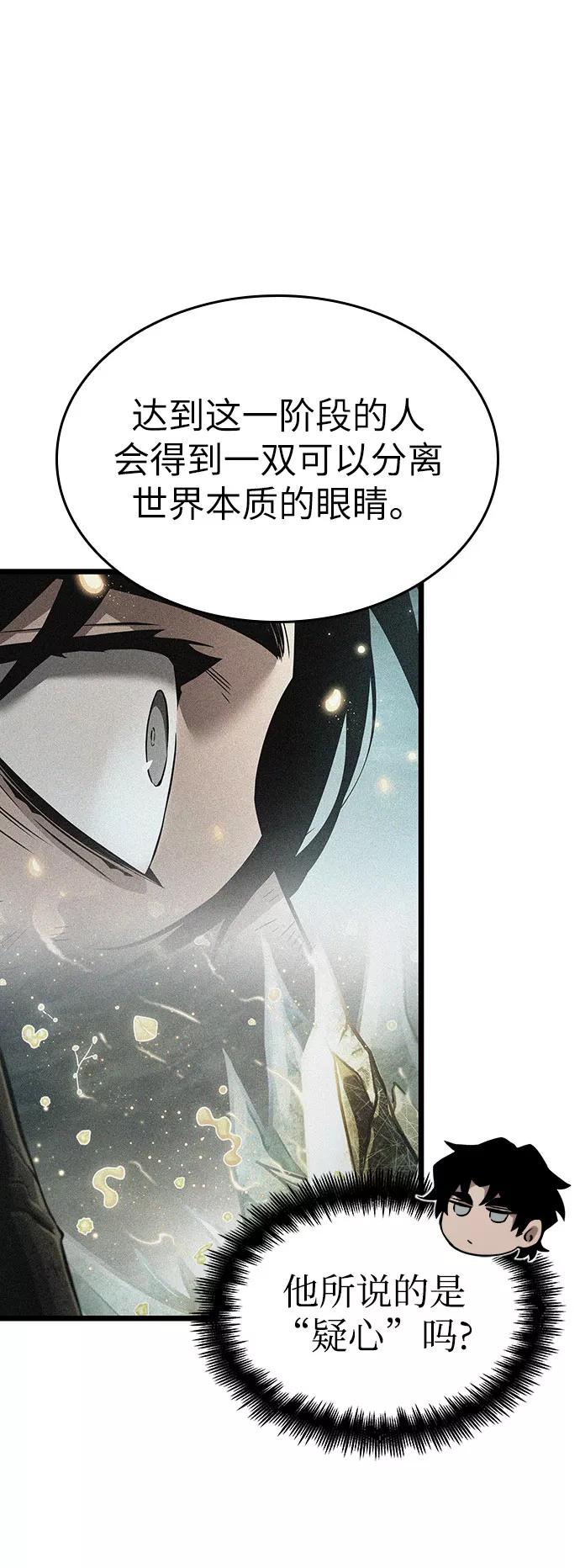 第48话-灭亡之后的世界-singNsong/S-Cynan,Undead Gamja（第54张）