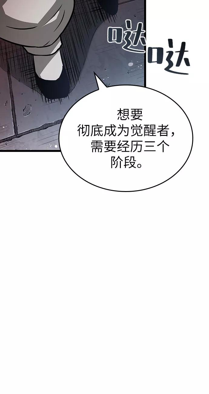第48话-灭亡之后的世界-singNsong/S-Cynan,Undead Gamja（第51张）
