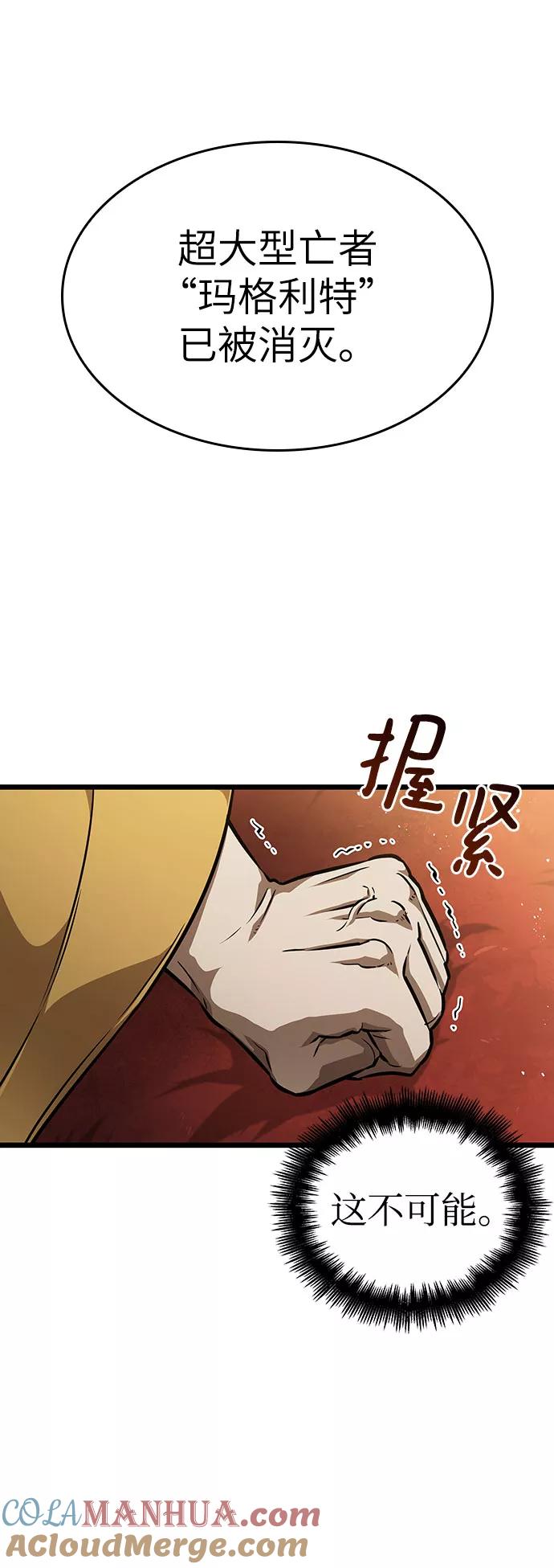 第48话-灭亡之后的世界-singNsong/S-Cynan,Undead Gamja（第5张）