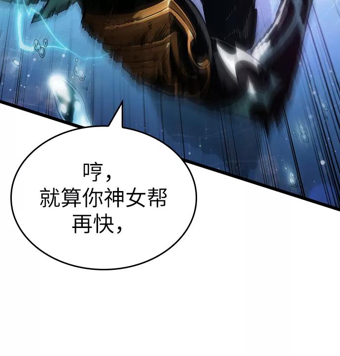 第49话-灭亡之后的世界-singNsong/S-Cynan,Undead Gamja（第22张）