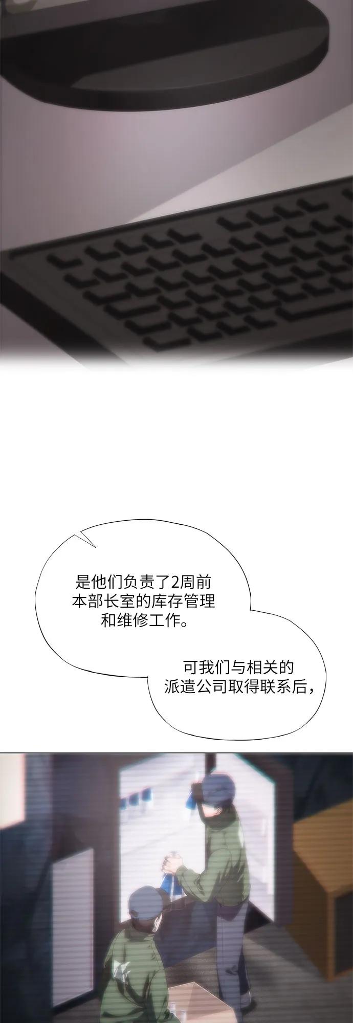 第51话-恶毒女配不按剧本走-Apricot.K,Ganno（第3张）