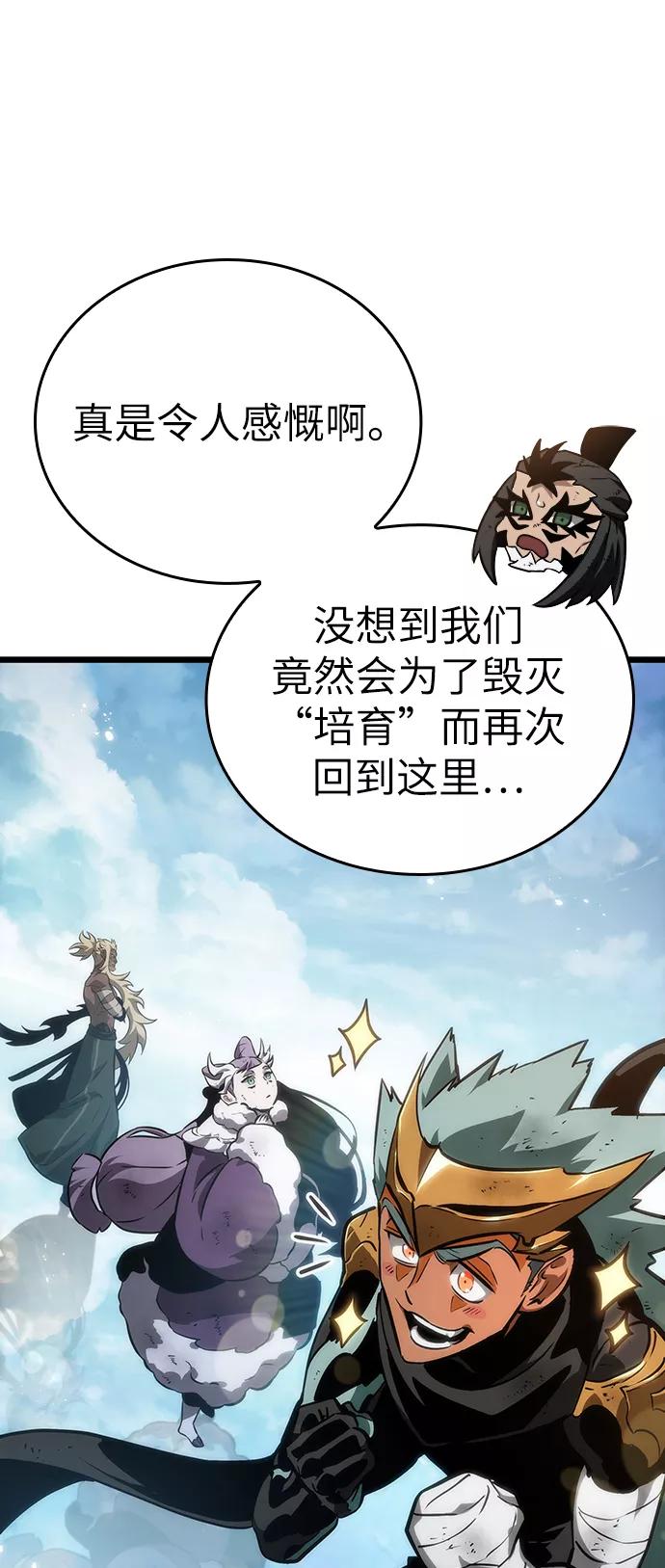 第49话-灭亡之后的世界-singNsong/S-Cynan,Undead Gamja（第6张）