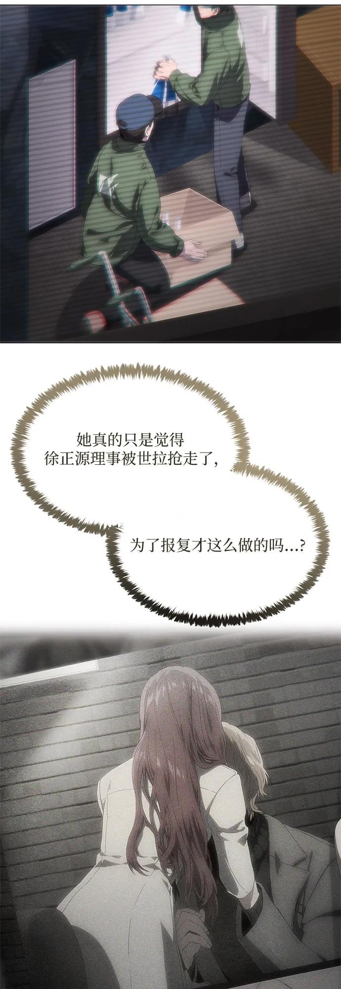 第51话-恶毒女配不按剧本走-Apricot.K,Ganno（第15张）