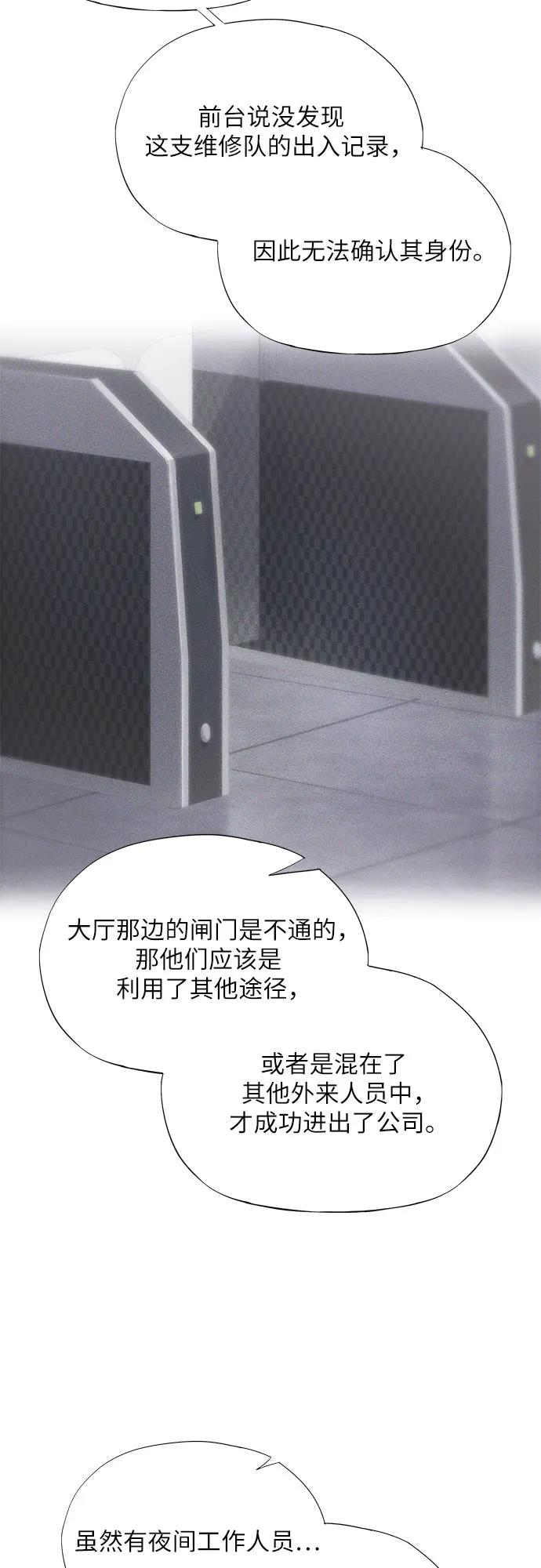 第51话-恶毒女配不按剧本走-Apricot.K,Ganno（第6张）