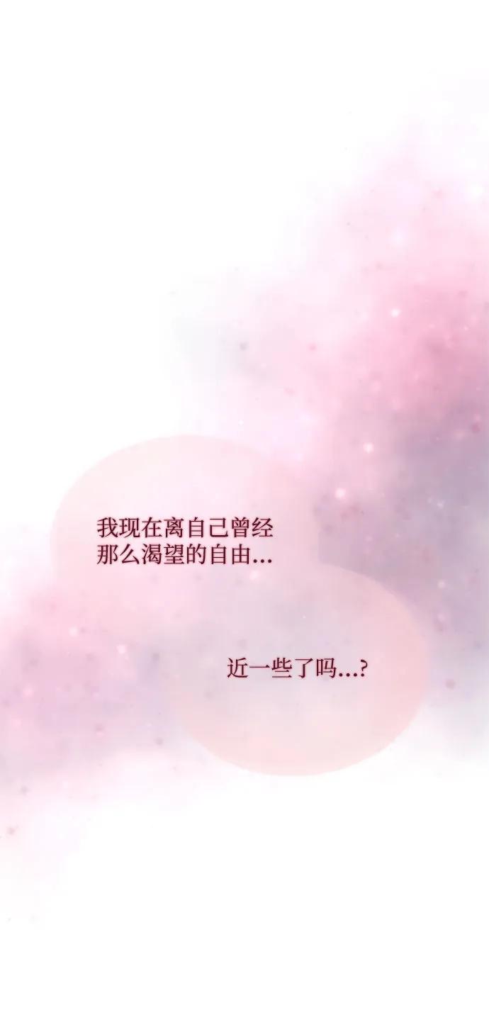 第51话-恶毒女配不按剧本走-Apricot.K,Ganno（第29张）