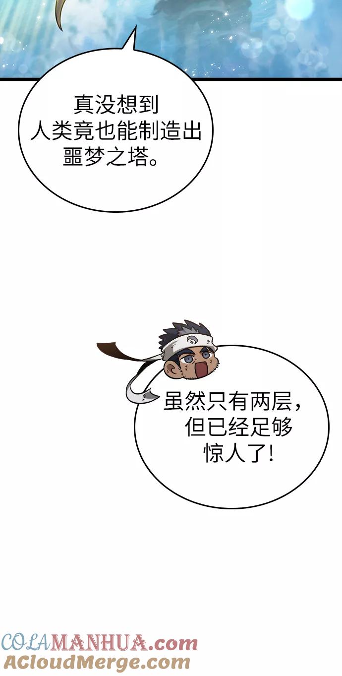 第49话-灭亡之后的世界-singNsong/S-Cynan,Undead Gamja（第5张）