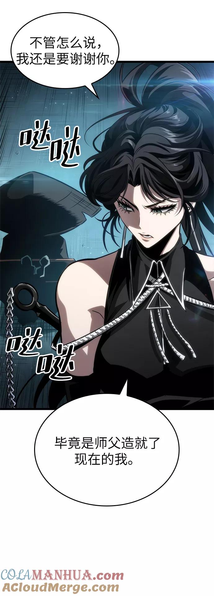 第50话-灭亡之后的世界-singNsong/S-Cynan,Undead Gamja（第9张）