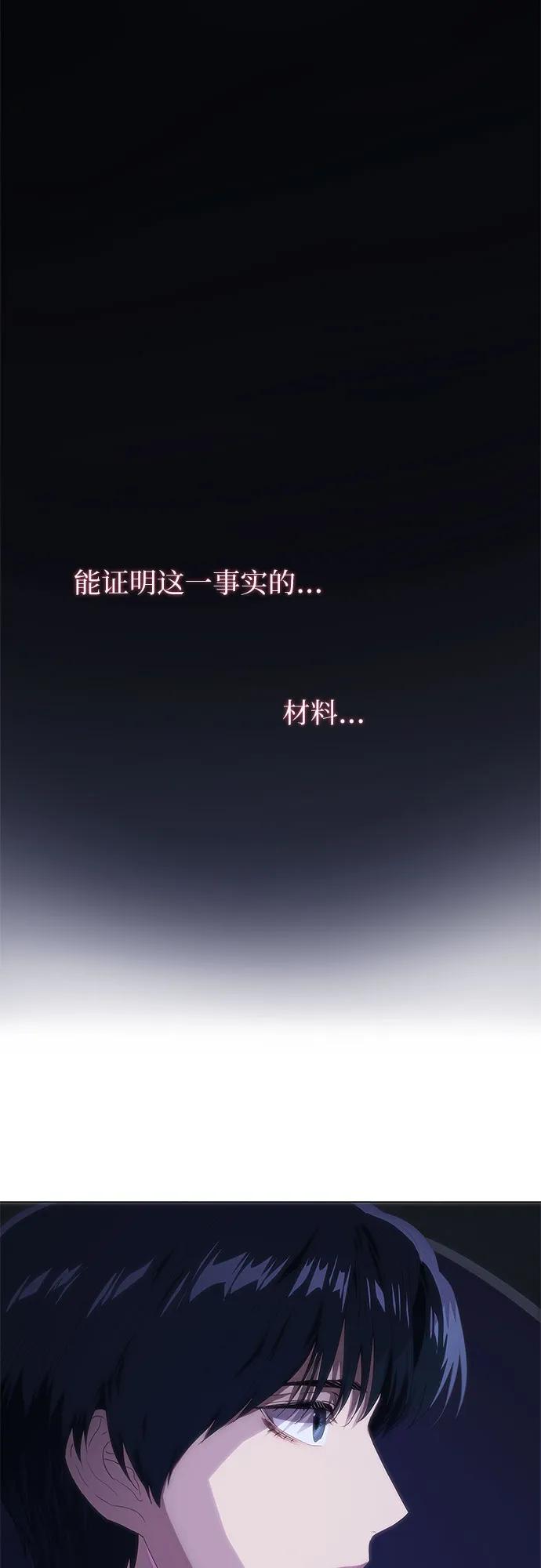 第52话-恶毒女配不按剧本走-Apricot.K,Ganno（第12张）