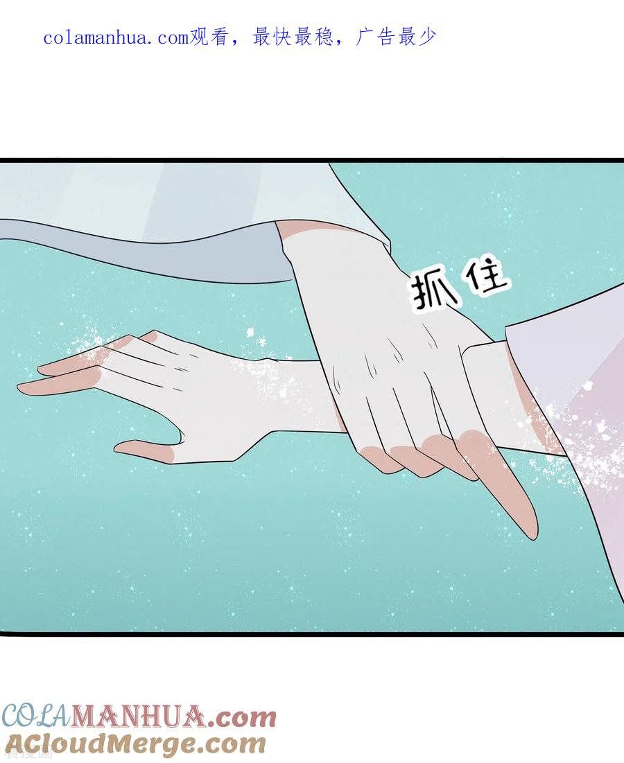 第52话让开，我来-穿越王妃，夫君别找虐-成都平流（第1张）