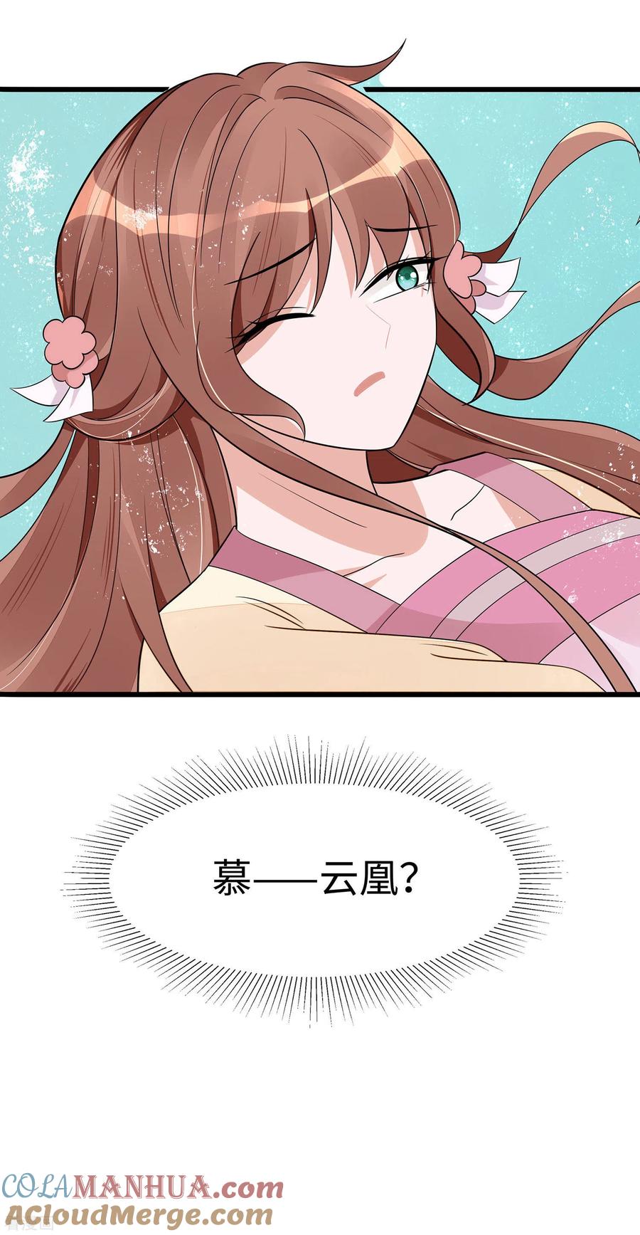 第52话让开，我来-穿越王妃，夫君别找虐-成都平流（第3张）