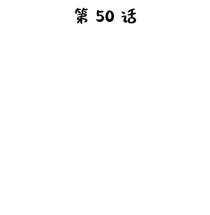 第50话-灭亡之后的世界-singNsong/S-Cynan,Undead Gamja（第6张）