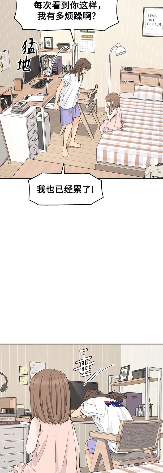 第54话-吴杉伊的重启人生-姜恩英（第8张）