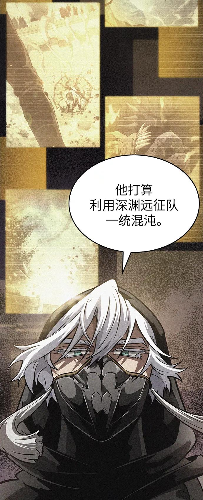 第52话-灭亡之后的世界-singNsong/S-Cynan,Undead Gamja（第32张）