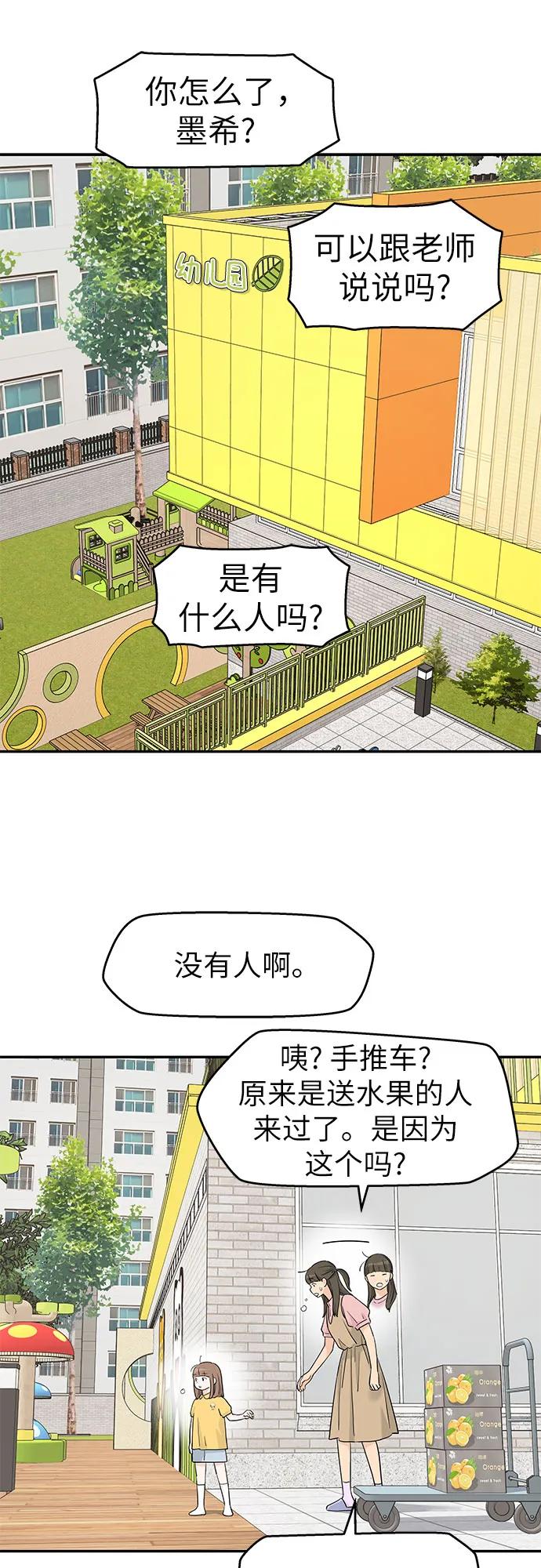 第54话-吴杉伊的重启人生-姜恩英（第2张）