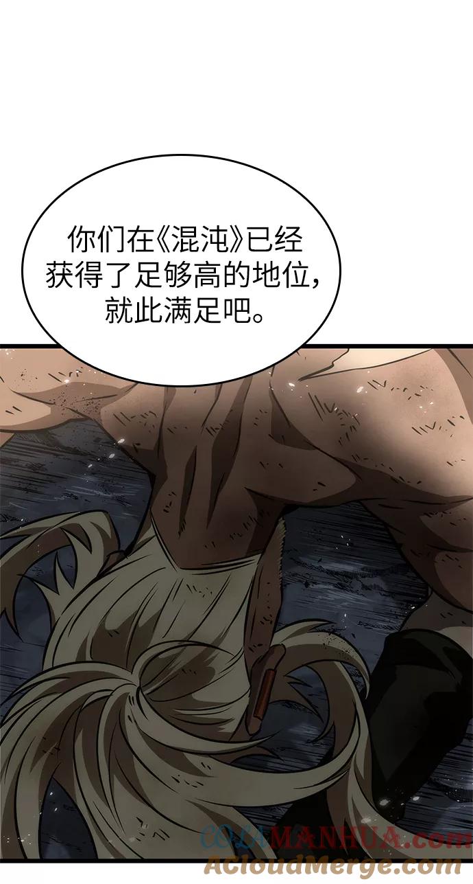 第52话-灭亡之后的世界-singNsong/S-Cynan,Undead Gamja（第69张）