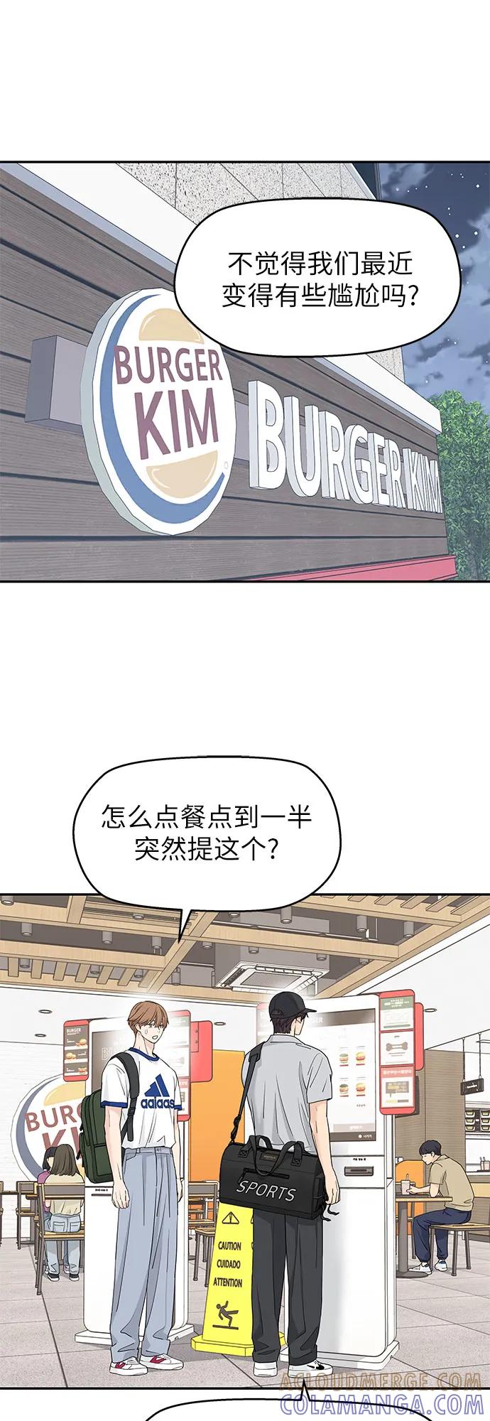 第54话-吴杉伊的重启人生-姜恩英（第10张）