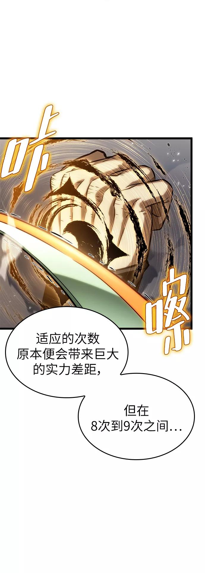 第52话-灭亡之后的世界-singNsong/S-Cynan,Undead Gamja（第54张）
