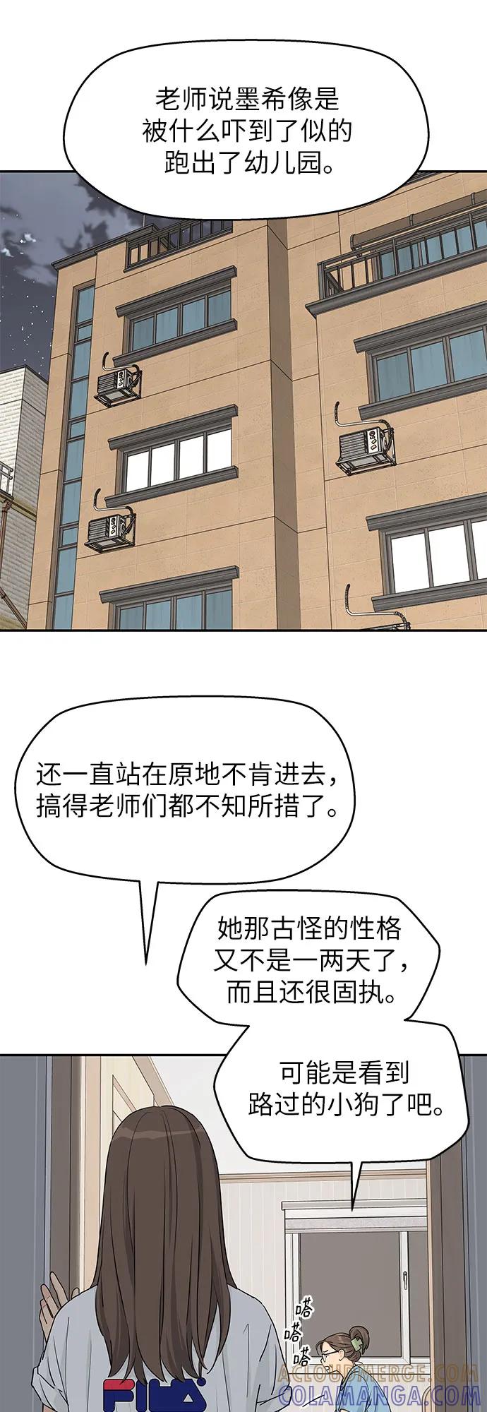 第54话-吴杉伊的重启人生-姜恩英（第4张）