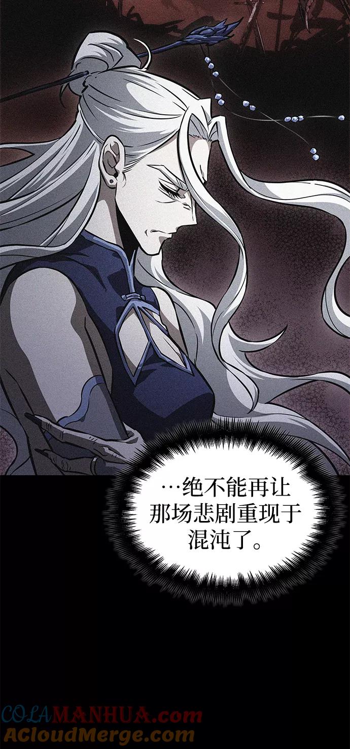 第52话-灭亡之后的世界-singNsong/S-Cynan,Undead Gamja（第41张）