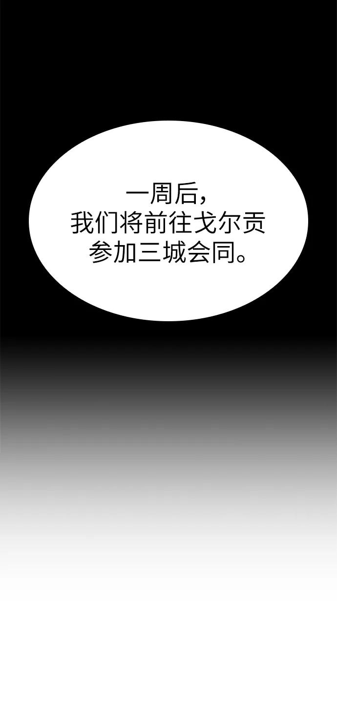 第52话-灭亡之后的世界-singNsong/S-Cynan,Undead Gamja（第43张）