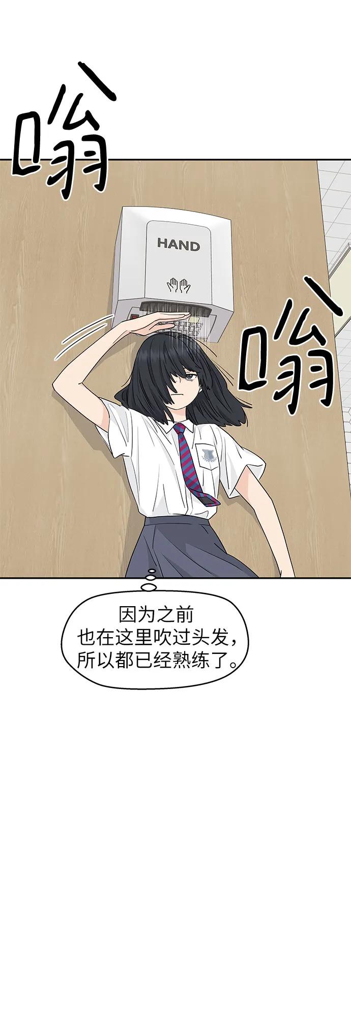 第55话-吴杉伊的重启人生-姜恩英（第18张）