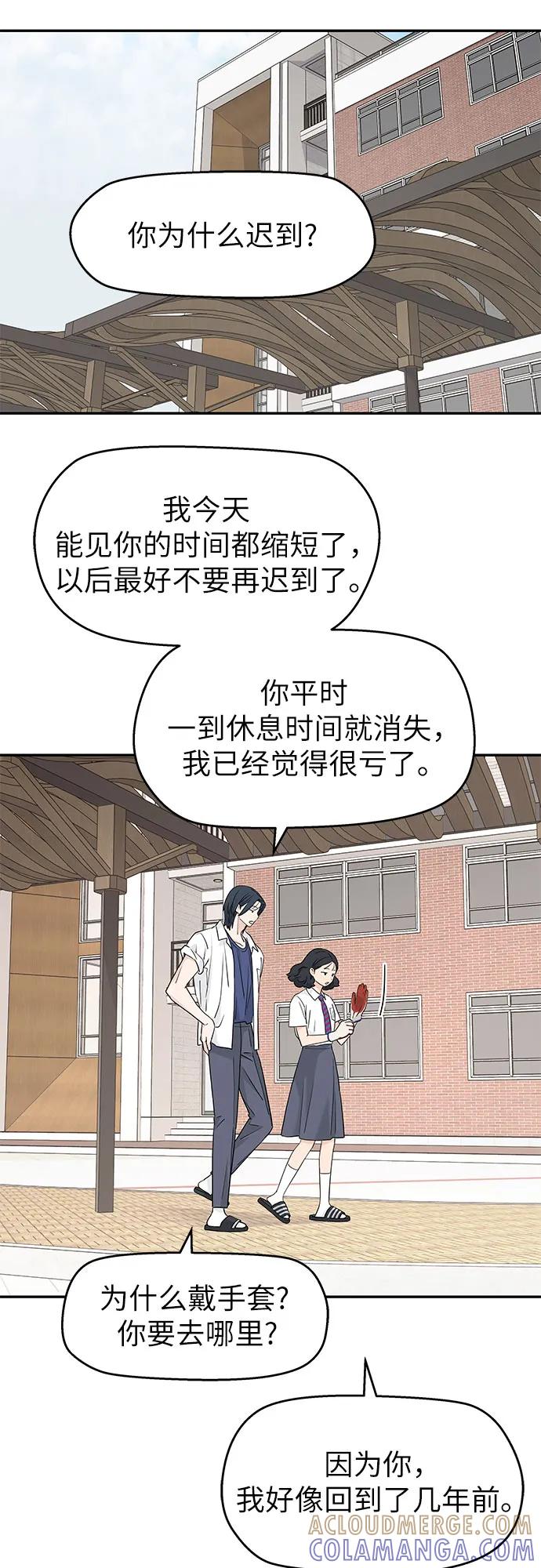 第55话-吴杉伊的重启人生-姜恩英（第19张）