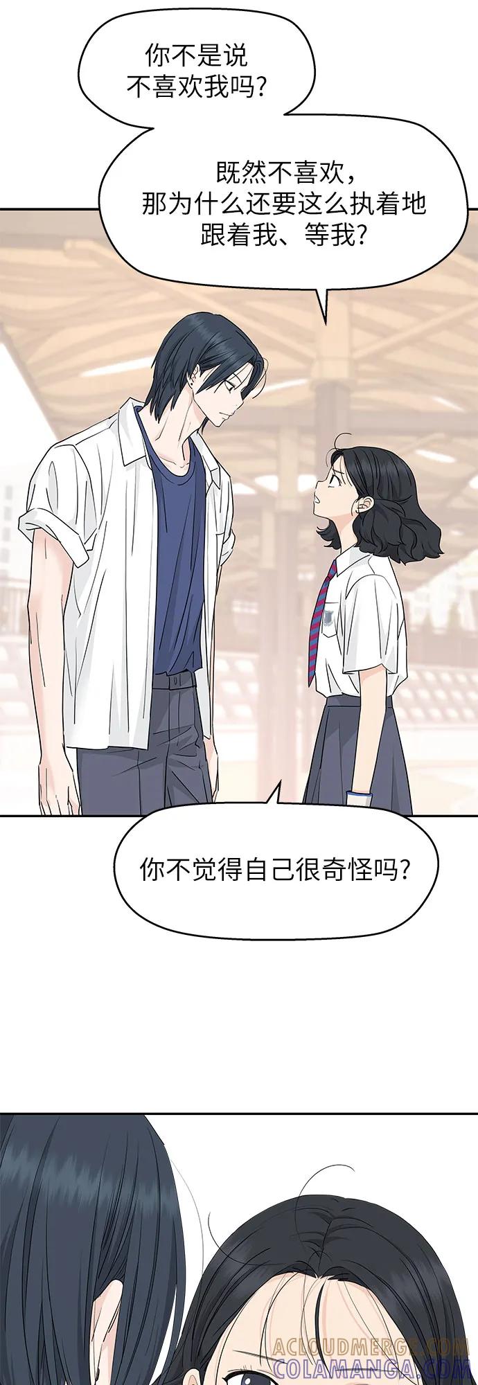 第55话-吴杉伊的重启人生-姜恩英（第25张）
