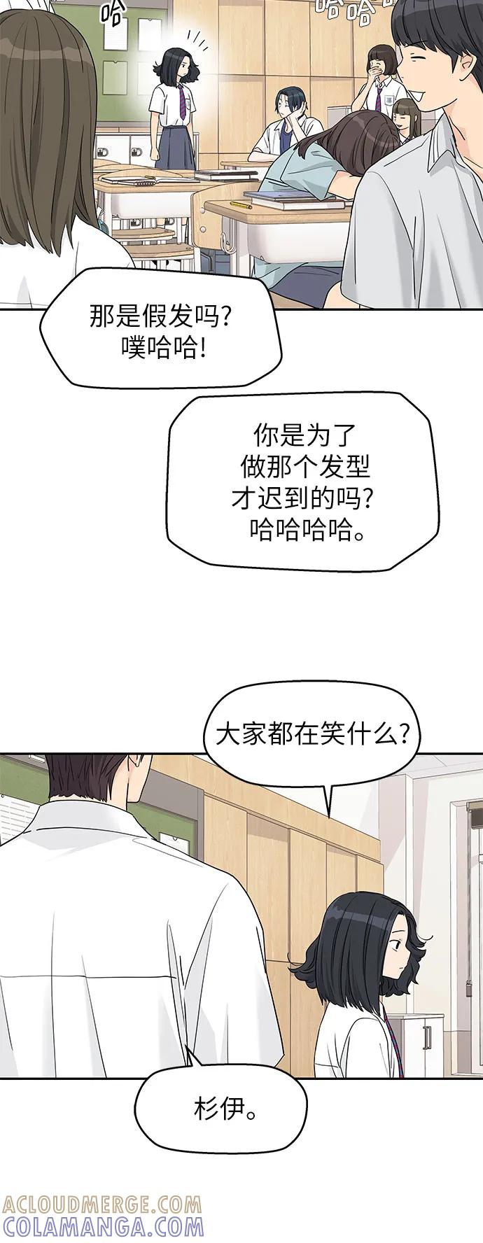第55话-吴杉伊的重启人生-姜恩英（第13张）