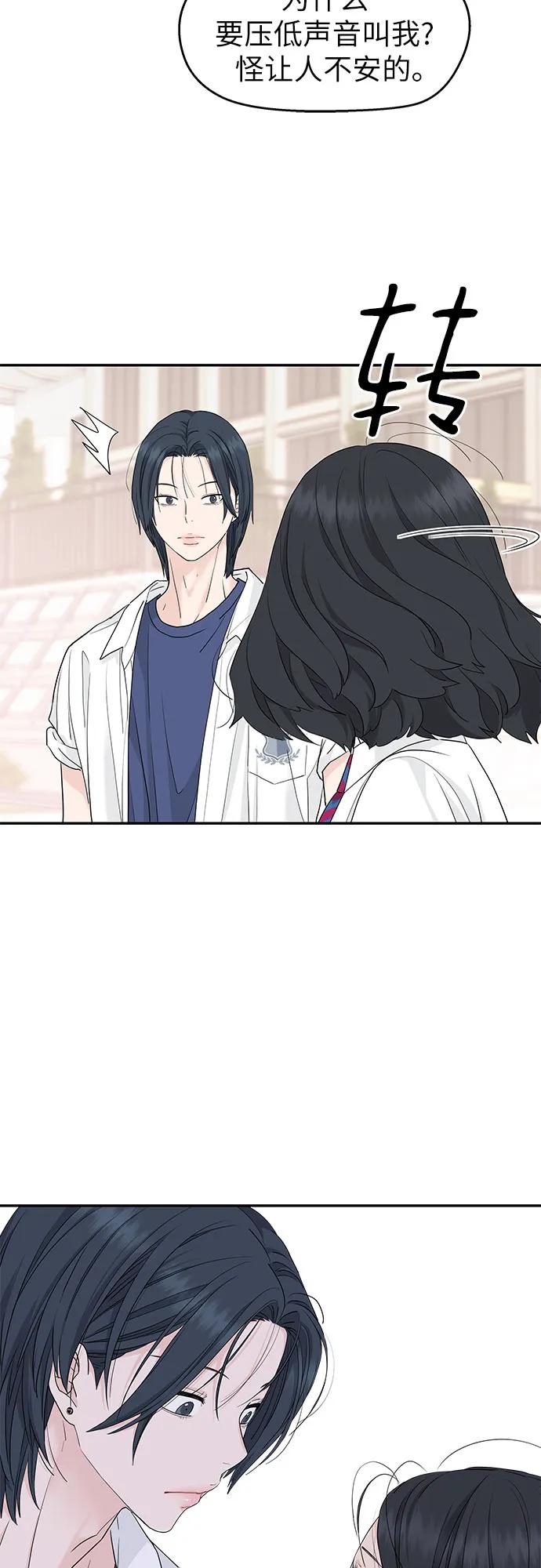 第55话-吴杉伊的重启人生-姜恩英（第23张）