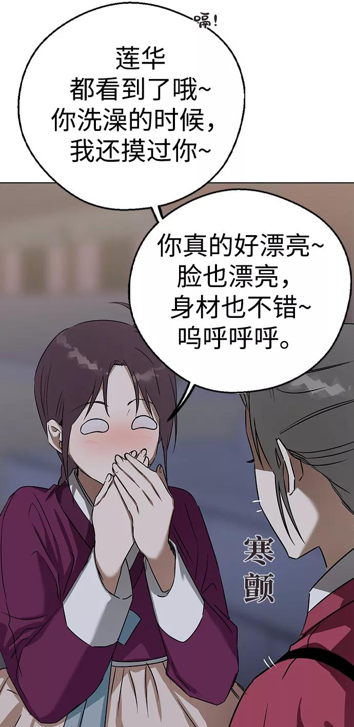 第54话-前世姻缘-JAEAH,HAE（第11张）