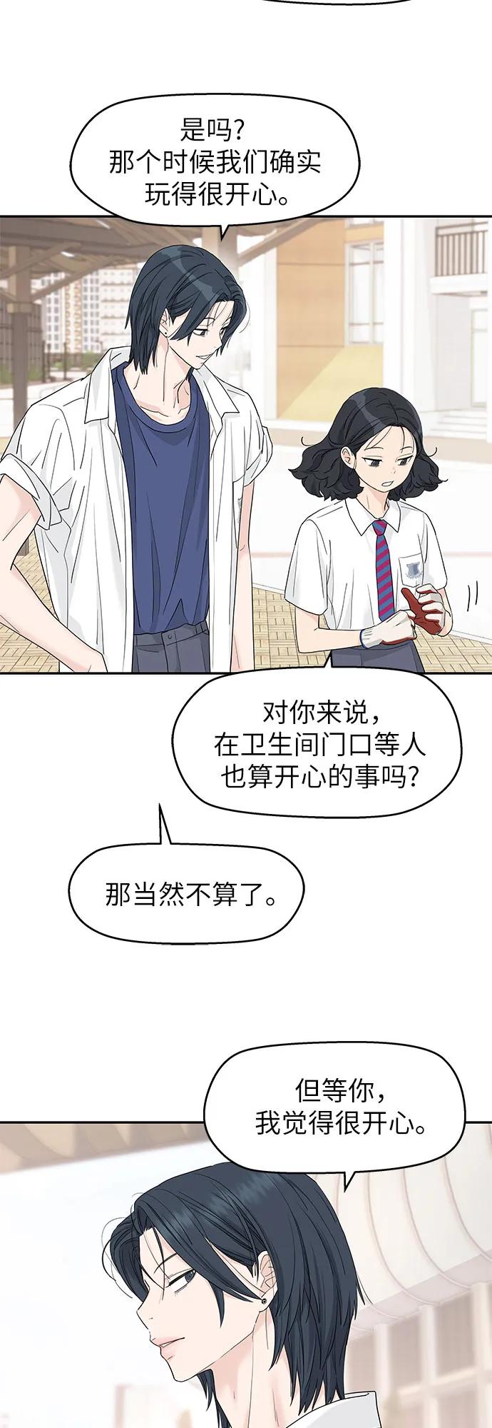 第55话-吴杉伊的重启人生-姜恩英（第20张）