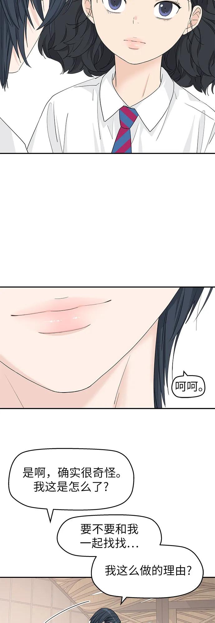第55话-吴杉伊的重启人生-姜恩英（第26张）