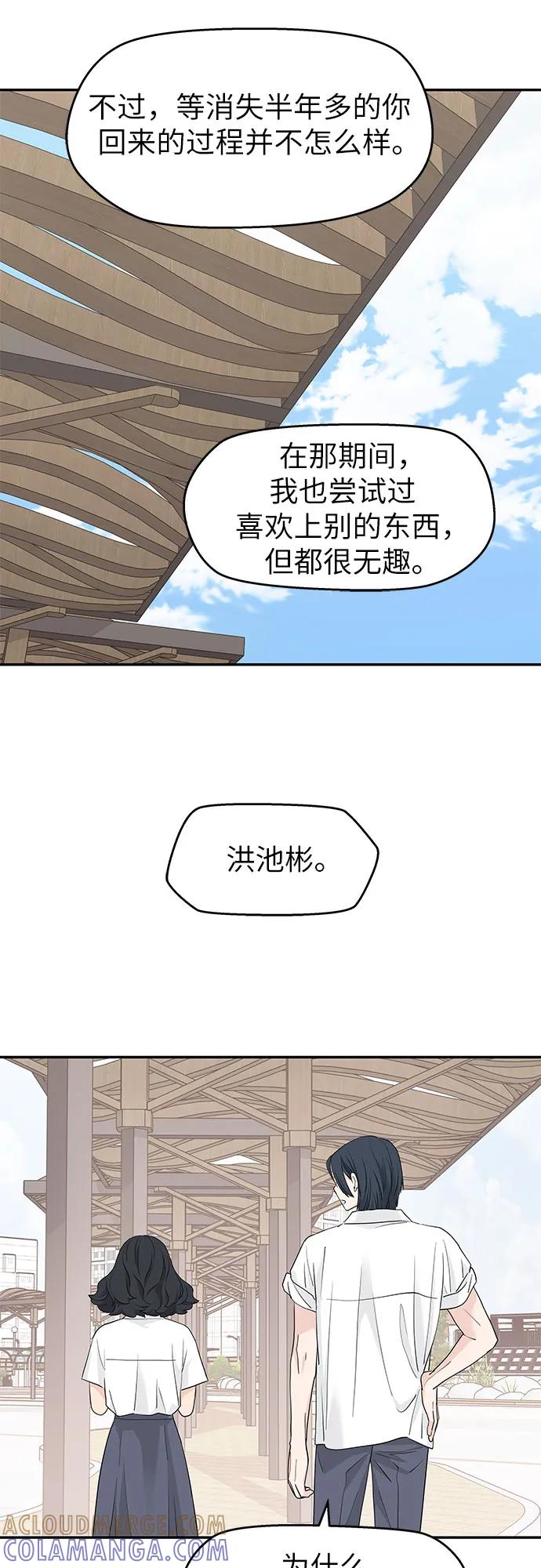 第55话-吴杉伊的重启人生-姜恩英（第22张）