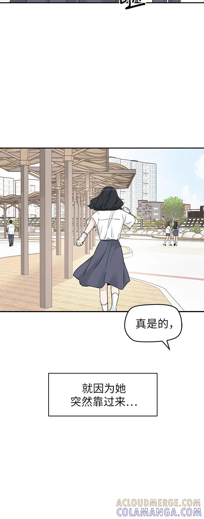 第55话-吴杉伊的重启人生-姜恩英（第28张）