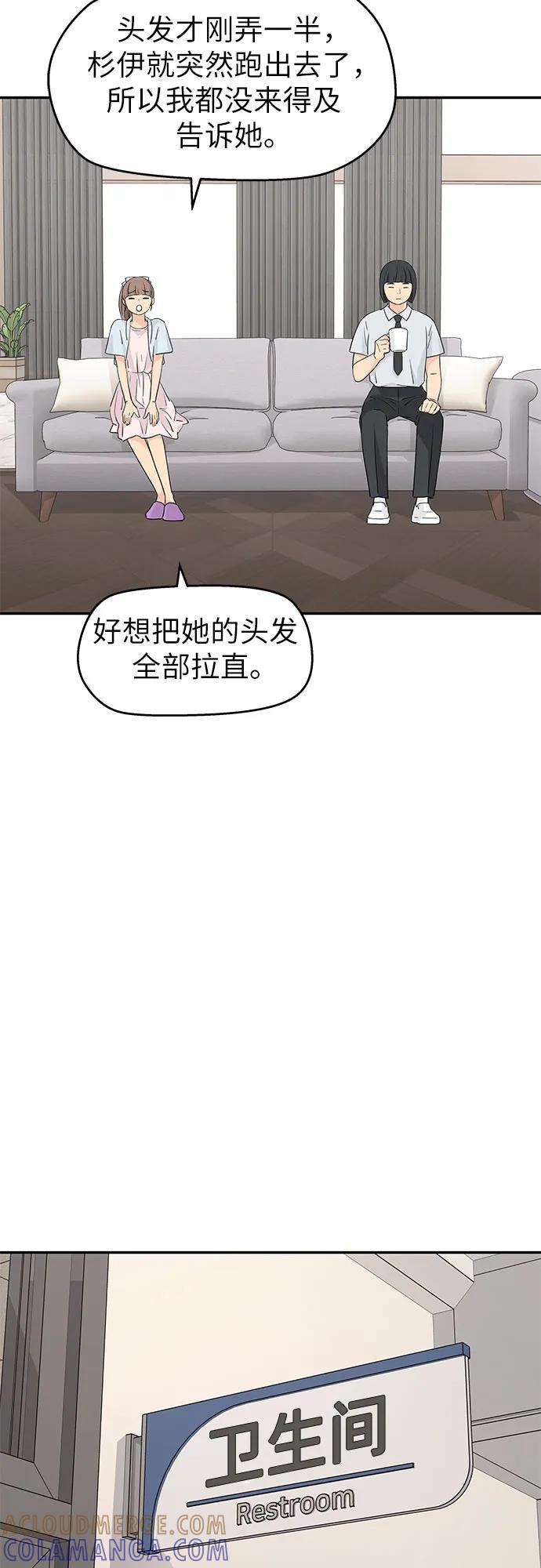 第55话-吴杉伊的重启人生-姜恩英（第16张）