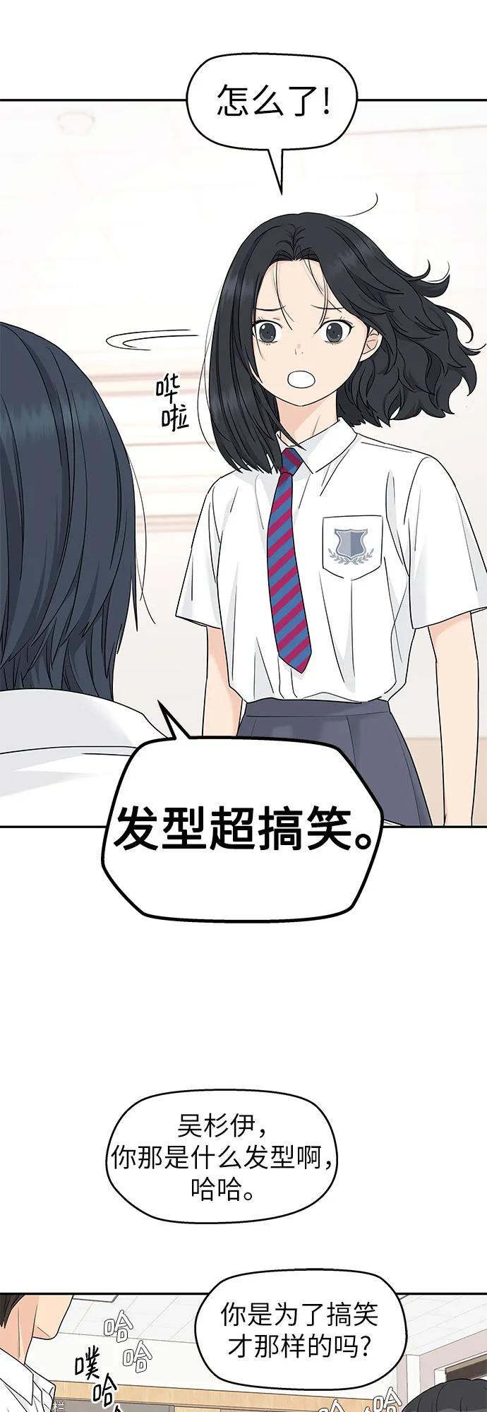第55话-吴杉伊的重启人生-姜恩英（第12张）