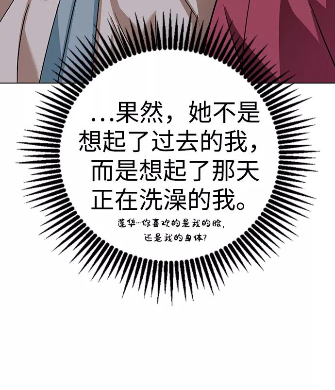 第54话-前世姻缘-JAEAH,HAE（第12张）