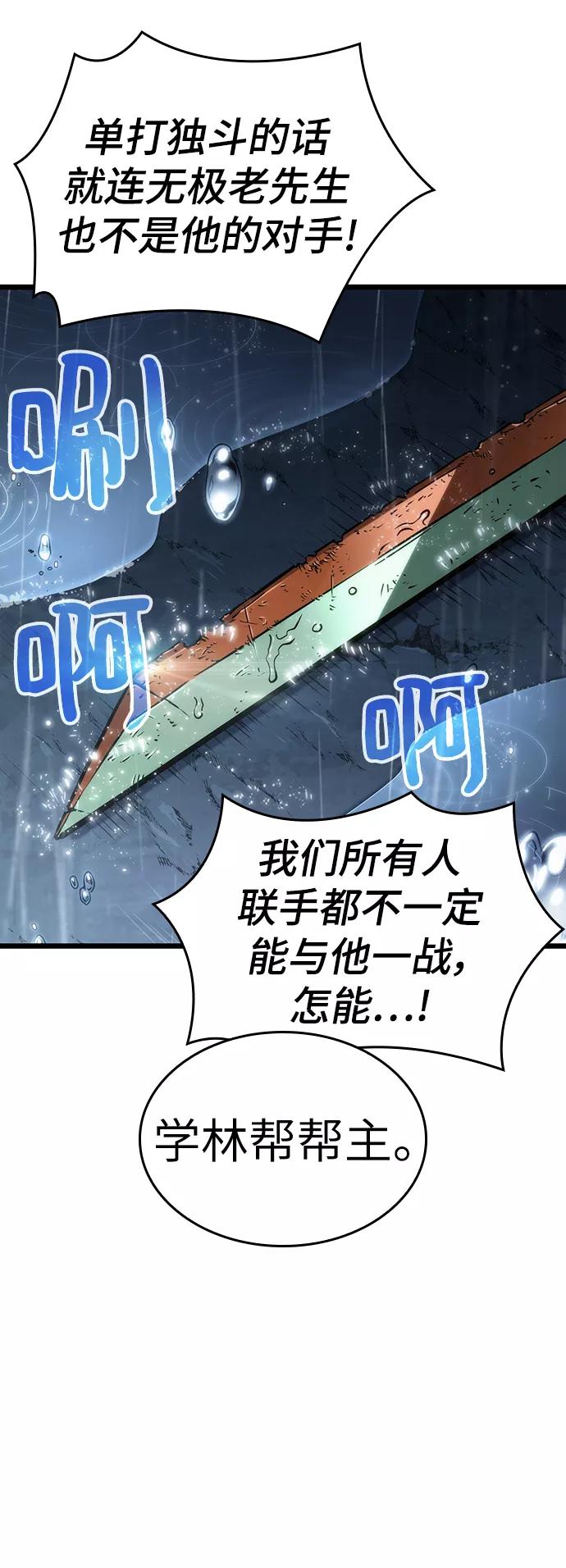 第53话-灭亡之后的世界-singNsong/S-Cynan,Undead Gamja（第14张）