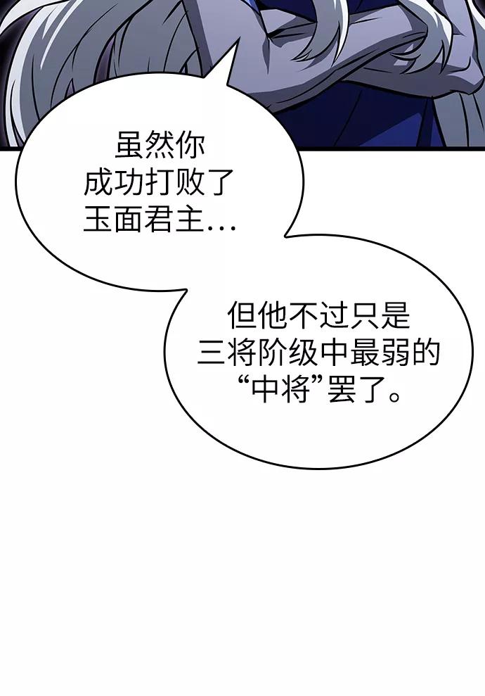 第54话-灭亡之后的世界-singNsong/S-Cynan,Undead Gamja（第9张）