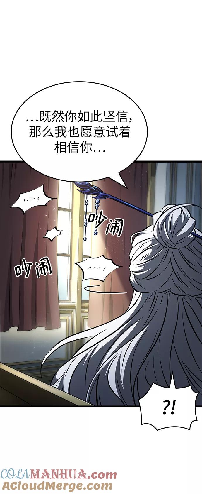 第54话-灭亡之后的世界-singNsong/S-Cynan,Undead Gamja（第16张）