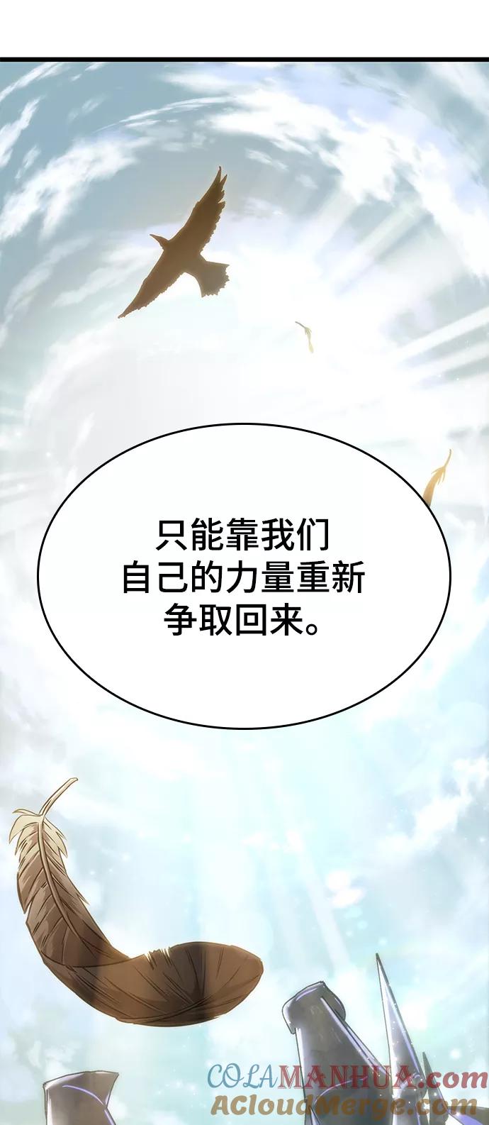 第54话-灭亡之后的世界-singNsong/S-Cynan,Undead Gamja（第31张）