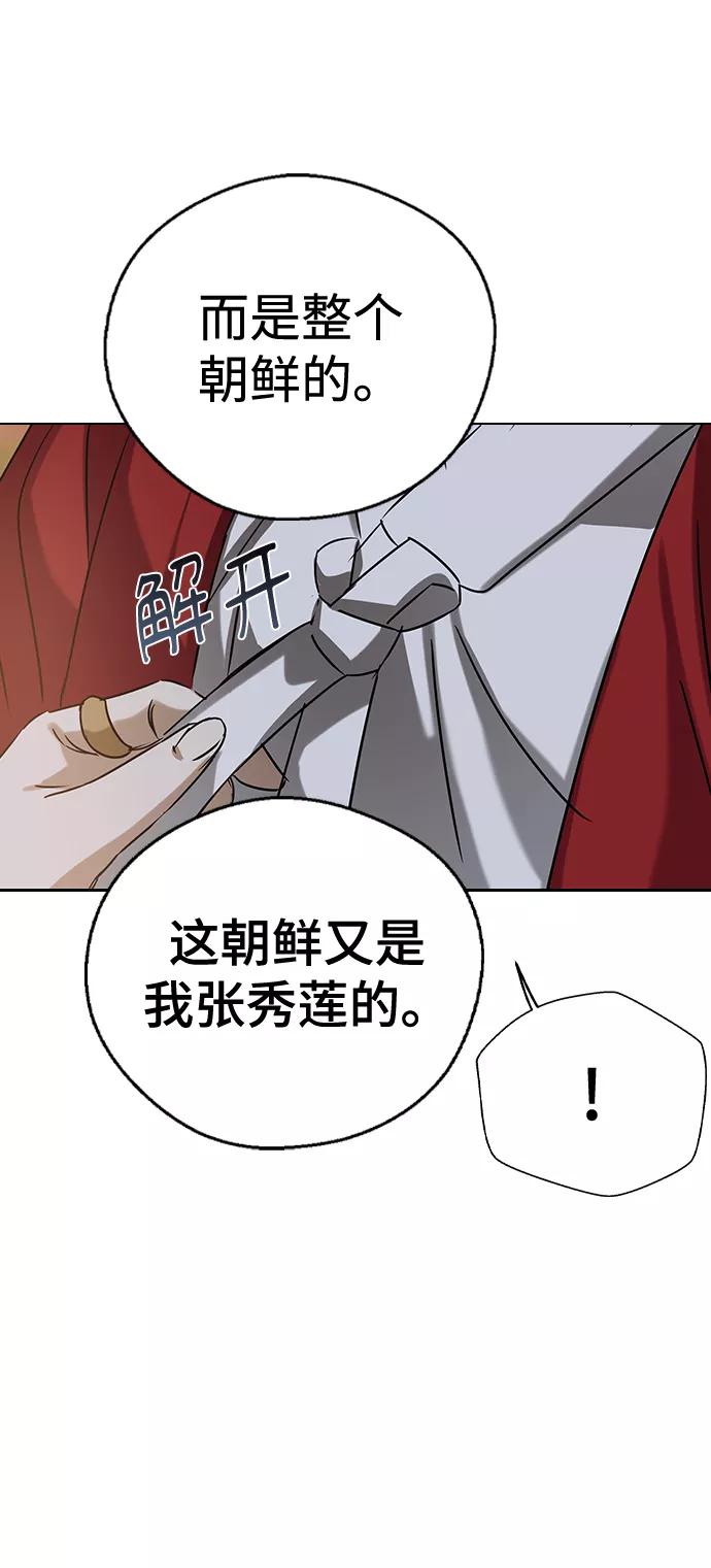 第55话-前世姻缘-JAEAH,HAE（第17张）