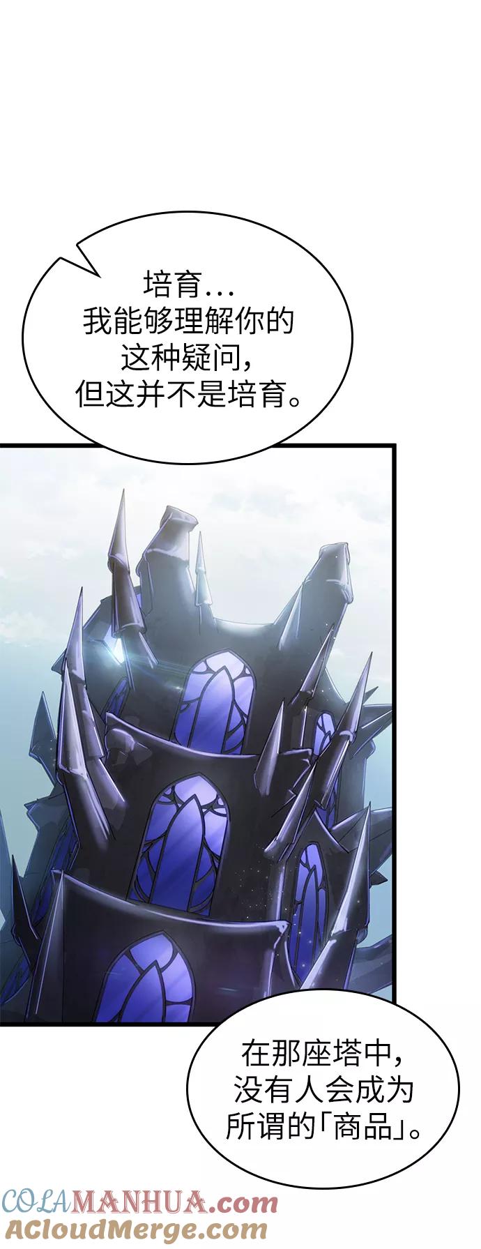 第54话-灭亡之后的世界-singNsong/S-Cynan,Undead Gamja（第22张）
