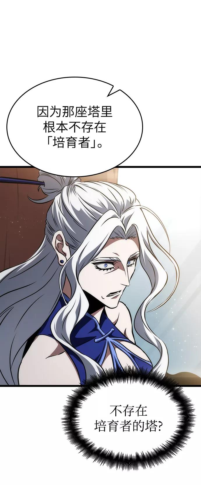 第54话-灭亡之后的世界-singNsong/S-Cynan,Undead Gamja（第23张）