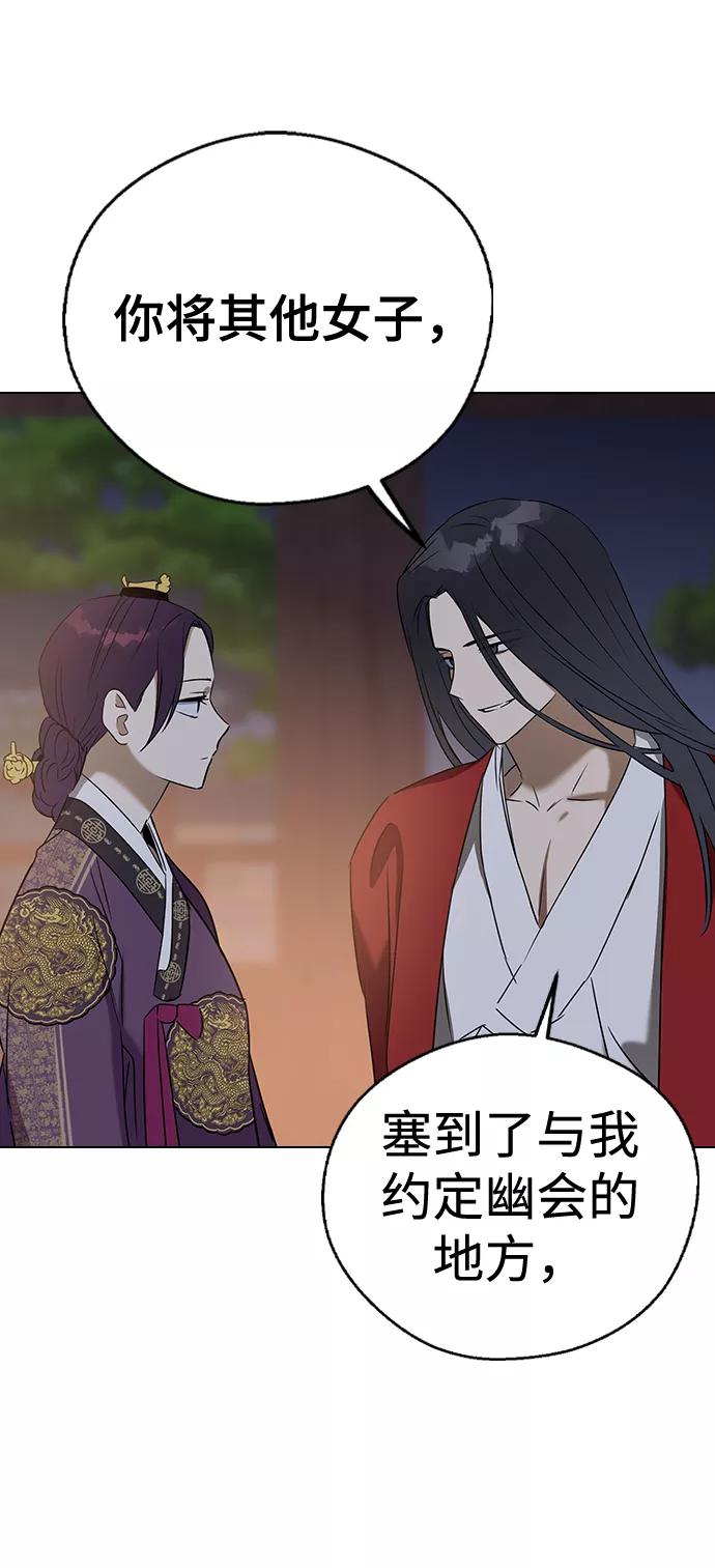 第55话-前世姻缘-JAEAH,HAE（第5张）