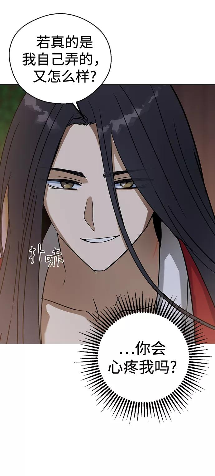 第55话-前世姻缘-JAEAH,HAE（第14张）