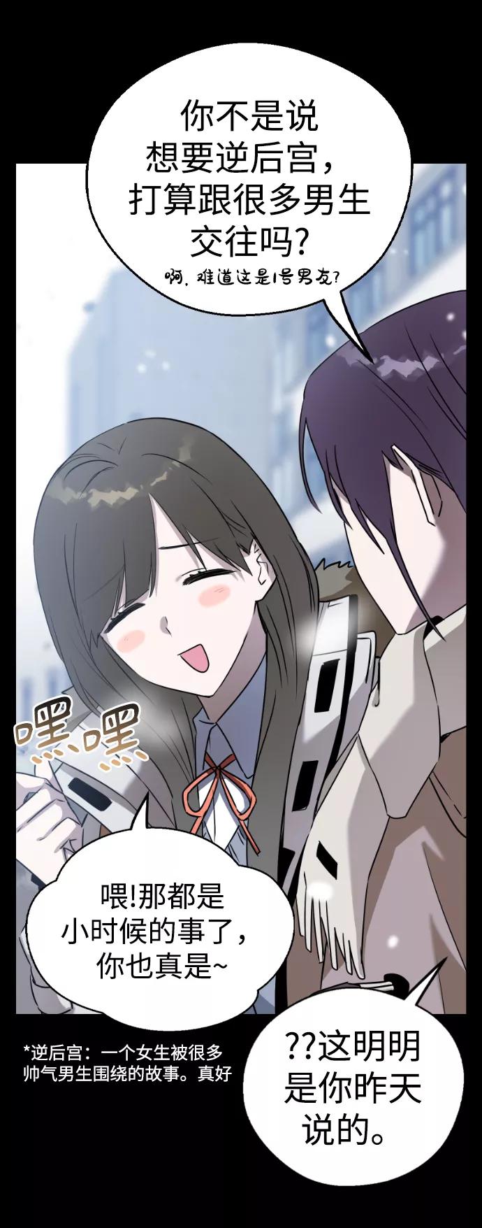 [第56话]嗯…可以啊-前世姻缘-JAEAH,HAE（第5张）