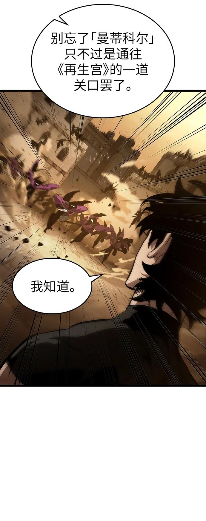 第55话-灭亡之后的世界-singNsong/S-Cynan,Undead Gamja（第6张）