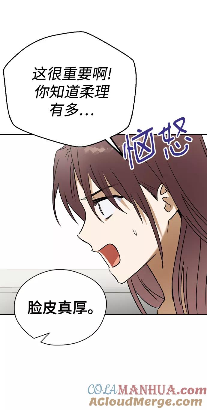 [第56话]嗯…可以啊-前世姻缘-JAEAH,HAE（第19张）