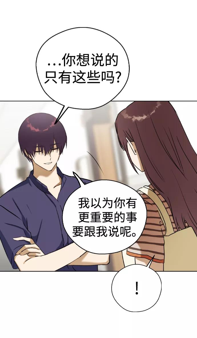 [第56话]嗯…可以啊-前世姻缘-JAEAH,HAE（第18张）